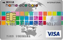 ハマエコカード(hama-eco card)の審査は甘いか？取得できるクレヒス修行期間と属性は？付帯サービスやPASMOオートチャージでお得